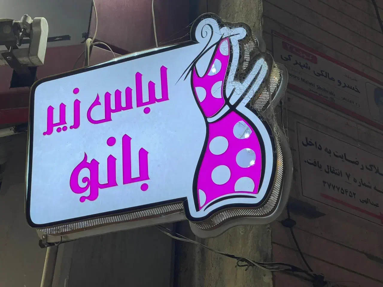 تابلو و رگال و گیت و چوب لباسی گیره دار|فروشگاه و مغازه|اصفهان, منتظرالمهدی|دیوار