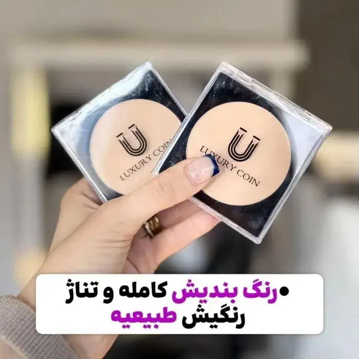 پنکک لاکچری کوین اصل با کیفیت|آرایشی، بهداشتی، درمانی|نظرآباد, نجم آباد|دیوار