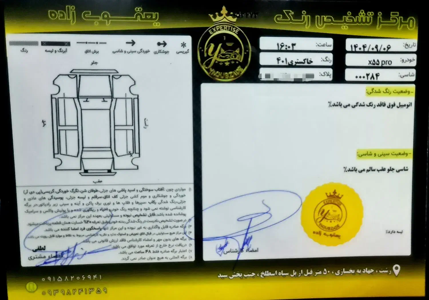 x55 pro کم کارکرد|خودرو سواری و وانت|رشت, چله خانه|دیوار