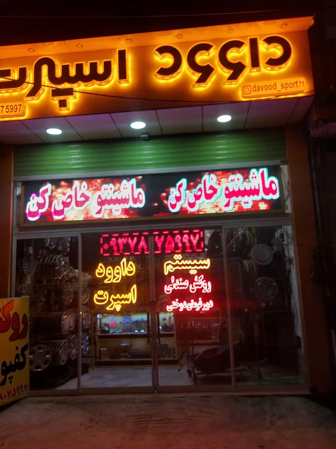 دزدگیر،سیستم،روکش صندلی،ردیاب|قطعات یدکی و لوازم جانبی|بروجرد, |دیوار