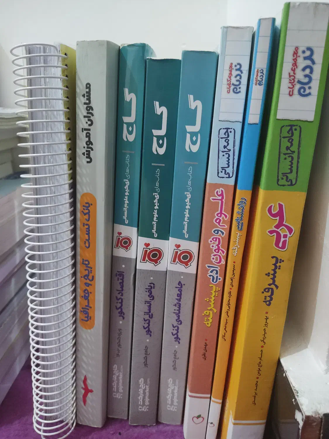 کتاب تست انسانی|کتاب و مجله آموزشی|باقرشهر, |دیوار