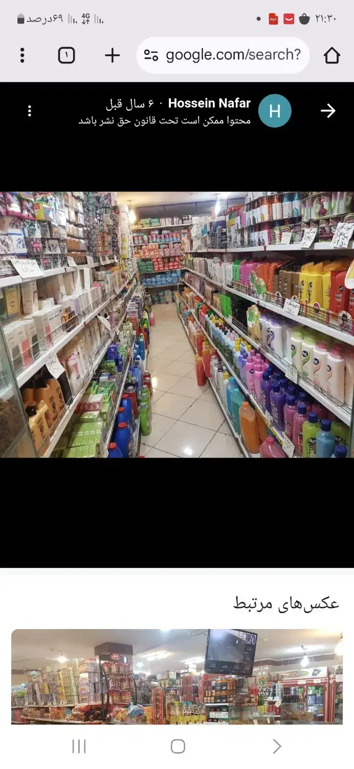 خانم جهت فروشندگی فروشگاه مواد غذایی|استخدام خدمات فروشگاه و رستوران|الشتر, |دیوار