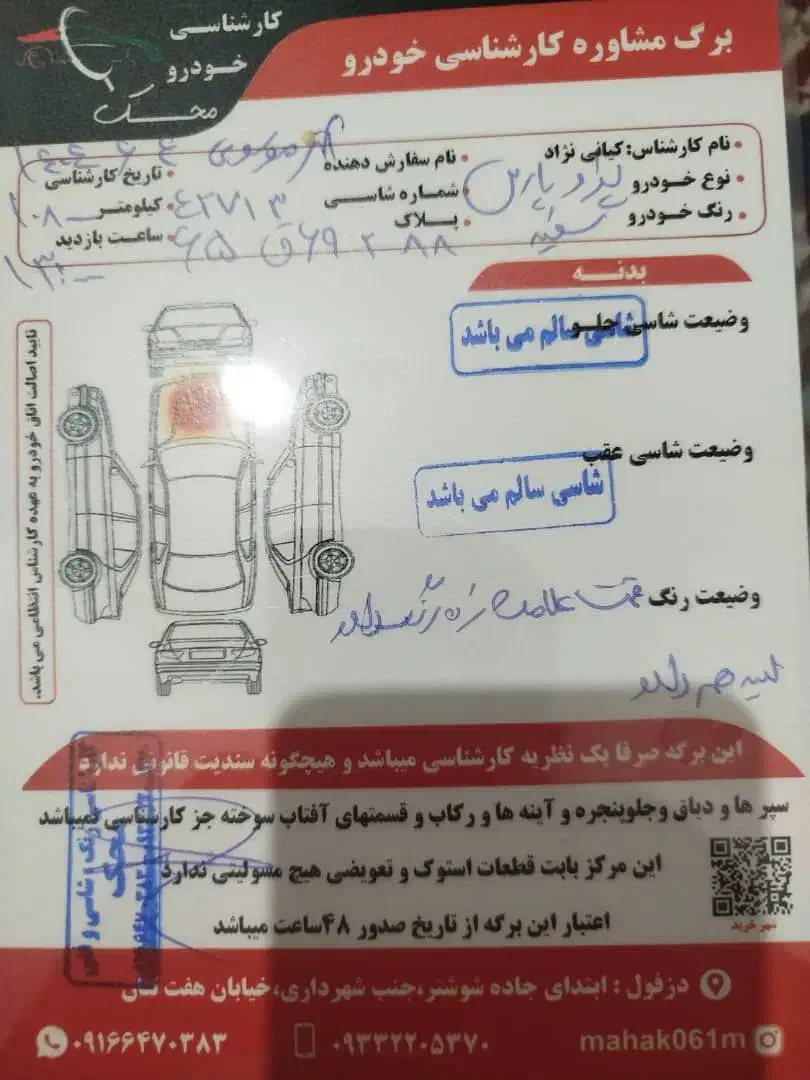 پژو پارس تیوفایو اتومات مدل 97|خودرو سواری و وانت|رامهرمز, |دیوار