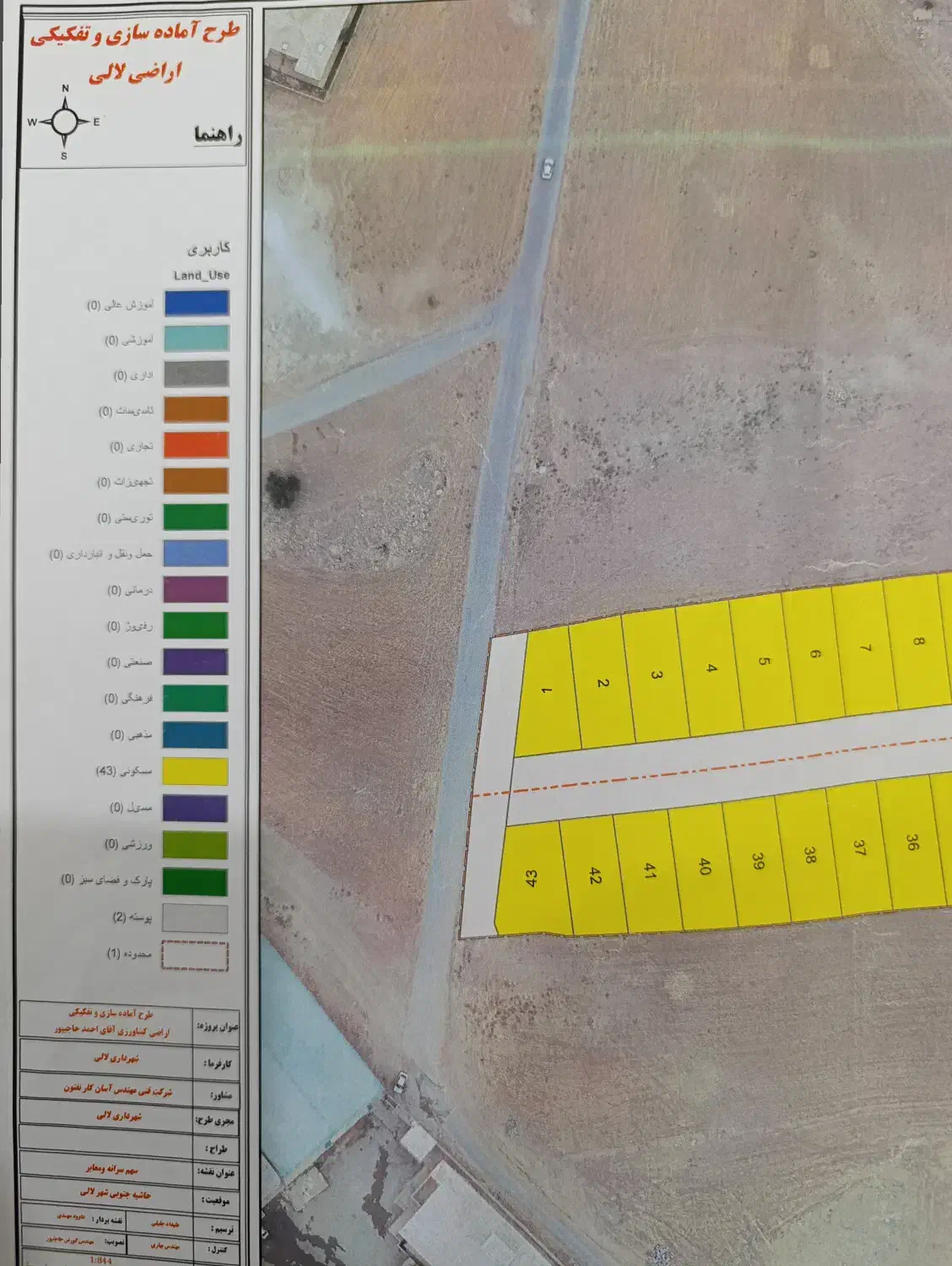 زمین مسکونی 150 متری|فروش زمین و ملک کلنگی|لالی, |دیوار