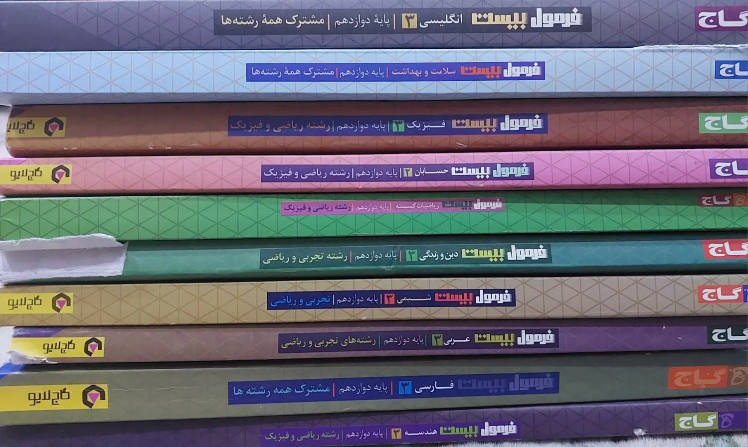 مجموعه کتاب های فرمول بیست دوازدهم ریاضی|کتاب و مجله آموزشی|تهران, سازمان برنامه شمالی|دیوار