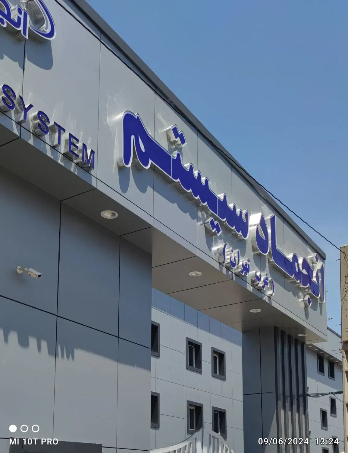 نما تابلوساز کامپوزیت ترمو ترموود چلینوم تابلوساز|خدمات پیشه و مهارت|فشاپویه, |دیوار