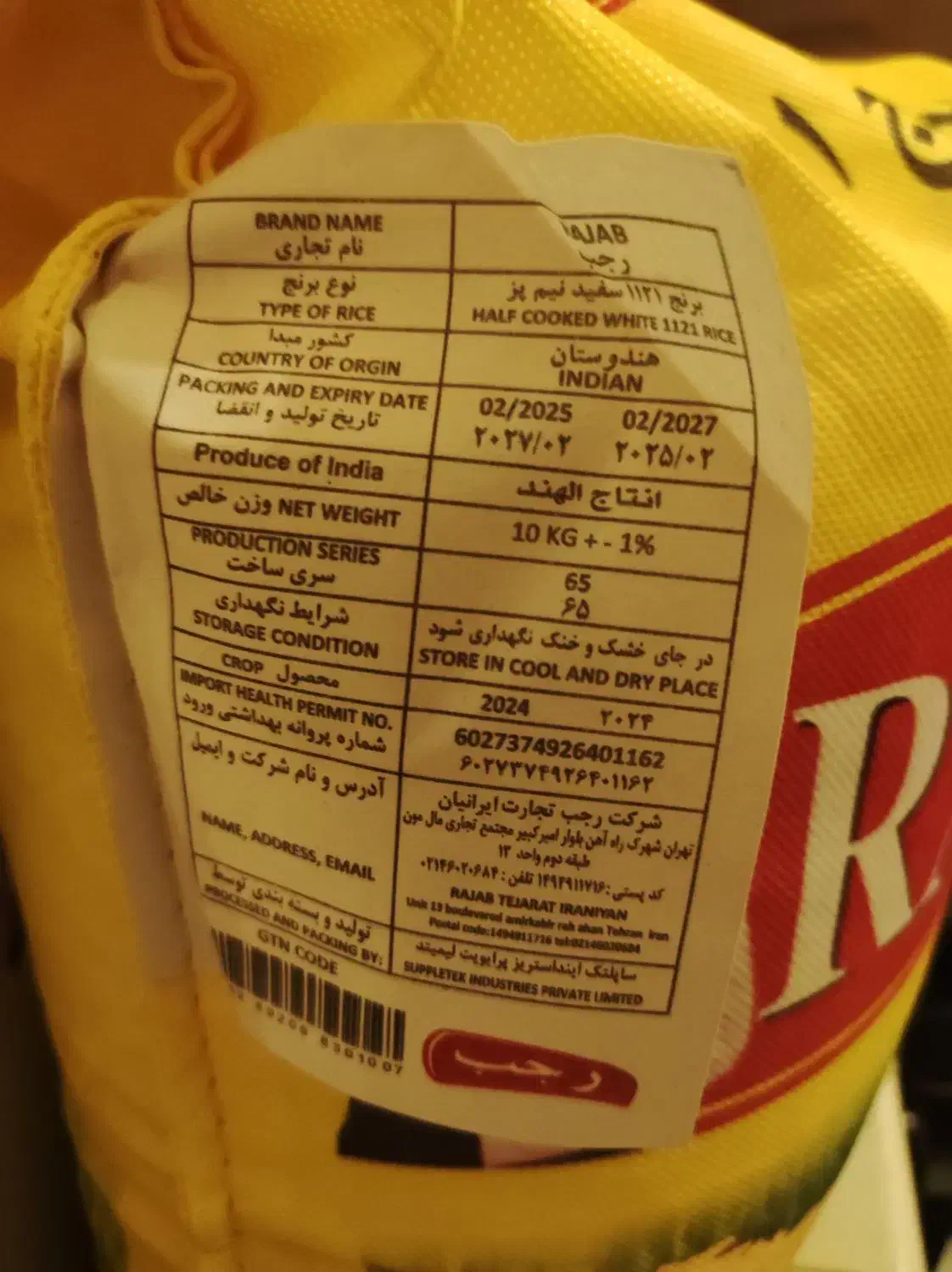 برنج ده کیلویی رجب|خوردنی و آشامیدنی|بوشهر, |دیوار