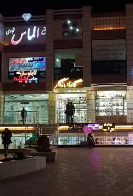 اجاره مغازه پاساژ الماس مسکن مهر فولادشهر|اجارهٔ مغازه و غرفه|فولادشهر, مسکن مهر فولادشهر|دیوار