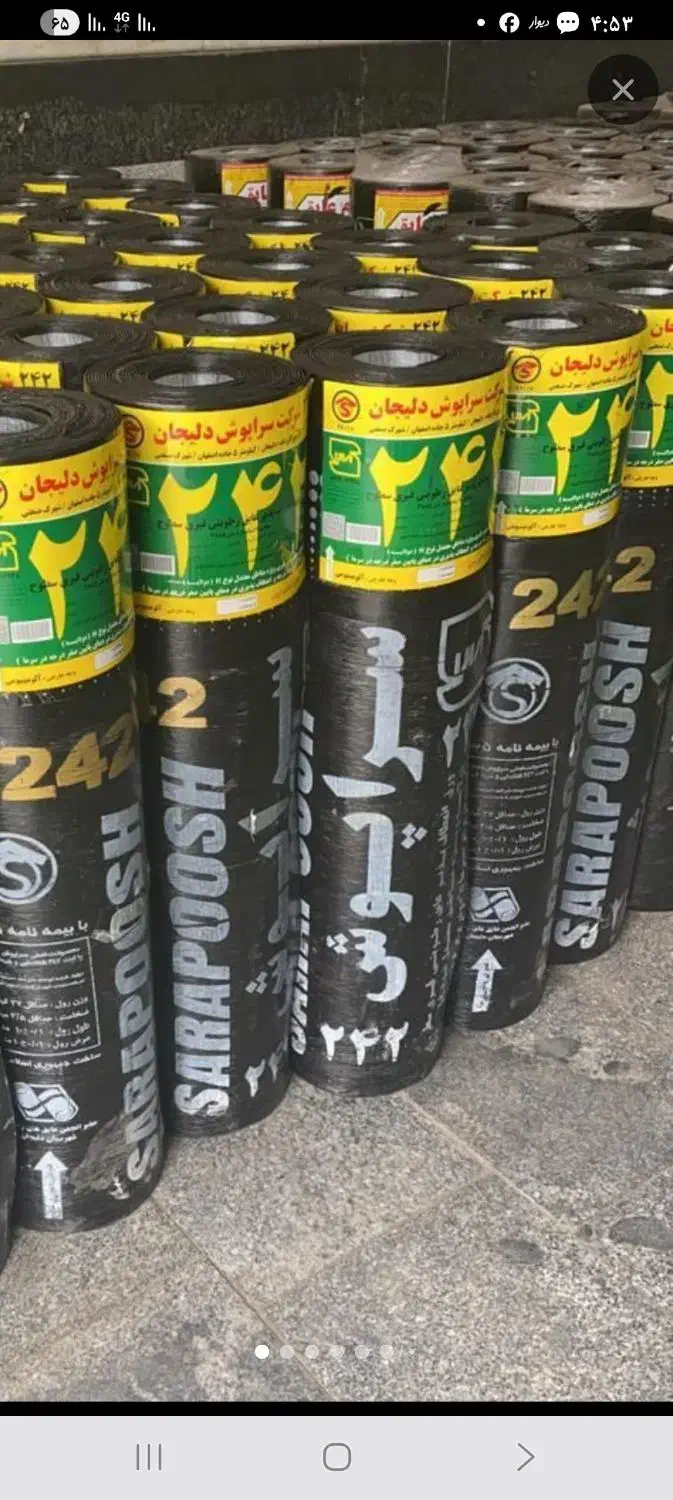 ایزگام لکه گیری خرده کاریحتی 1سانت بازدید رایگان|خدمات پیشه و مهارت|قم, شاد قلی|دیوار