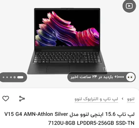 لپ تاپ lenovo|رایانه همراه|نورآباد, |دیوار