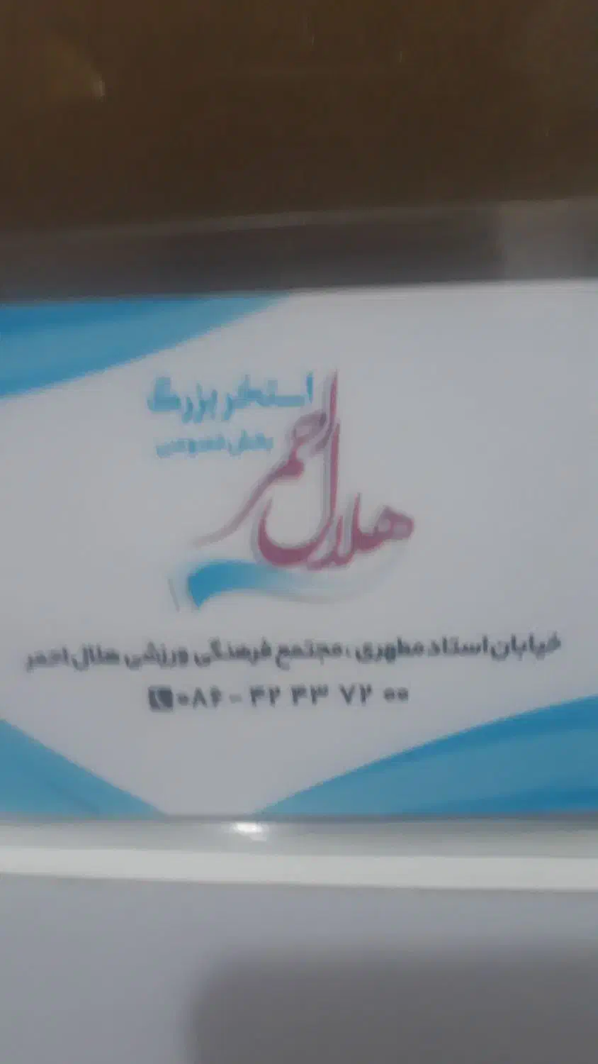 بلیط استخر|بلیت مسابقهها و مکانهای ورزشی|ساوه, |دیوار