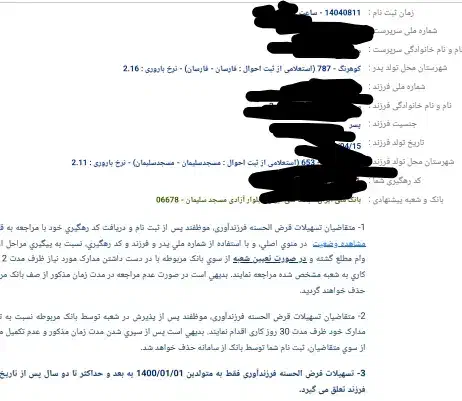 ثبت‌نام نام وام|ساعت دیواری و تزئینی|مسجد سلیمان, |دیوار