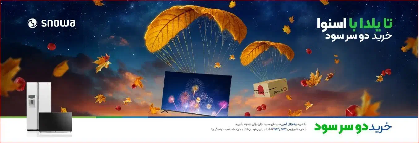 روزهای پایانی جشنواره پاییزی اسنوا خیابان اسدابادی|تلویزیون و پروژکتور|سبزوار, عظیمیان|دیوار