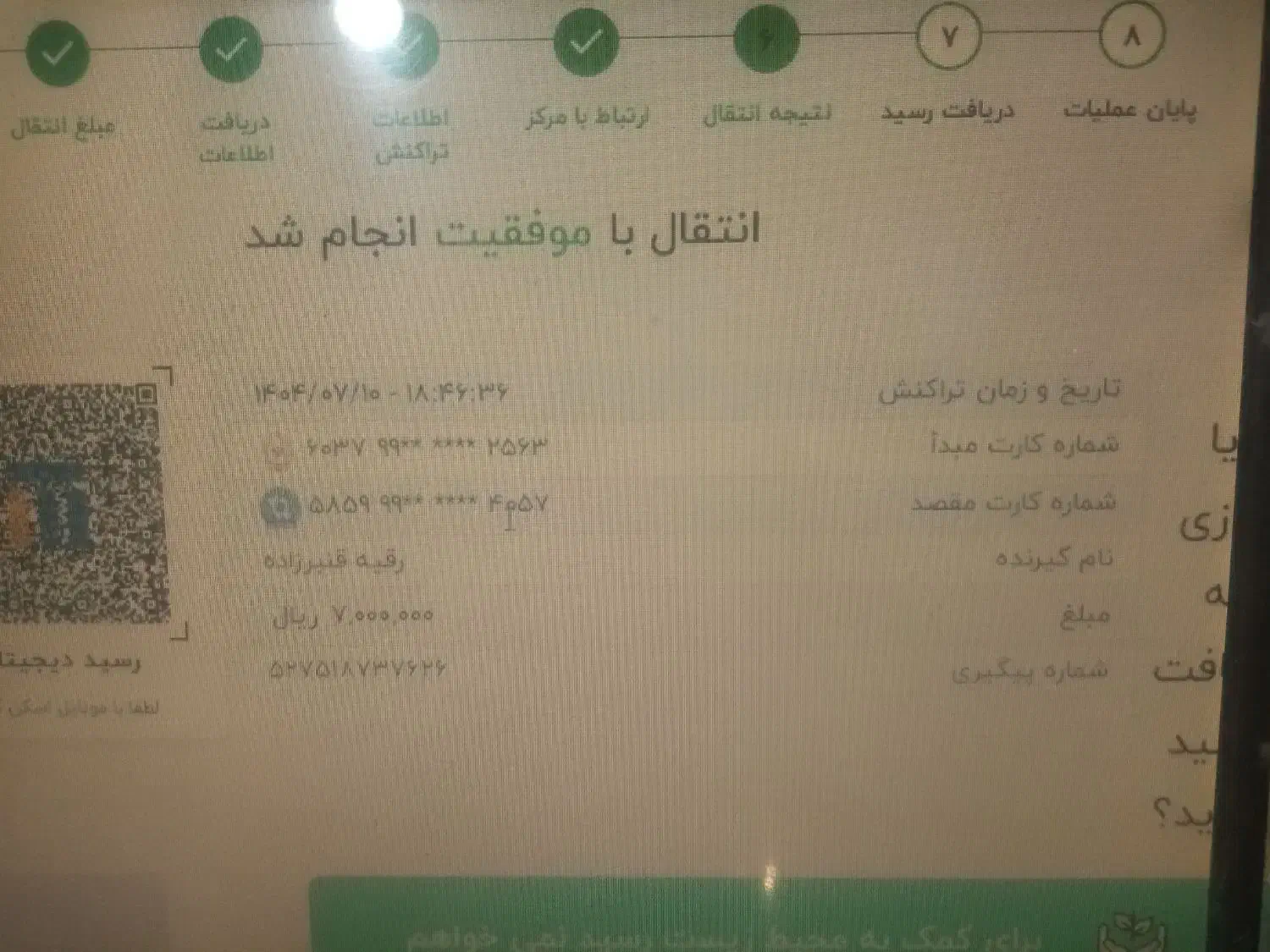 گمشده دوچرخه|اشیا|اهر, |دیوار