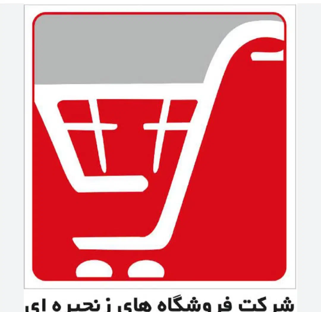 کارگر ساده جهت کار در سوپرمارکت|استخدام خدمات فروشگاه و رستوران|تهران, اکباتان|دیوار