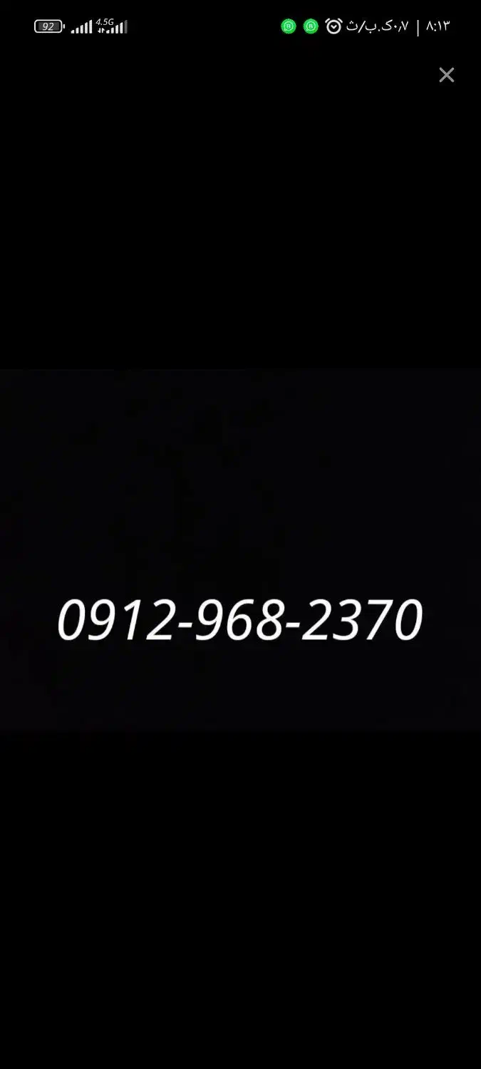 خط 912 کد نه|سیم‌کارت|پردیس, فاز ۲|دیوار