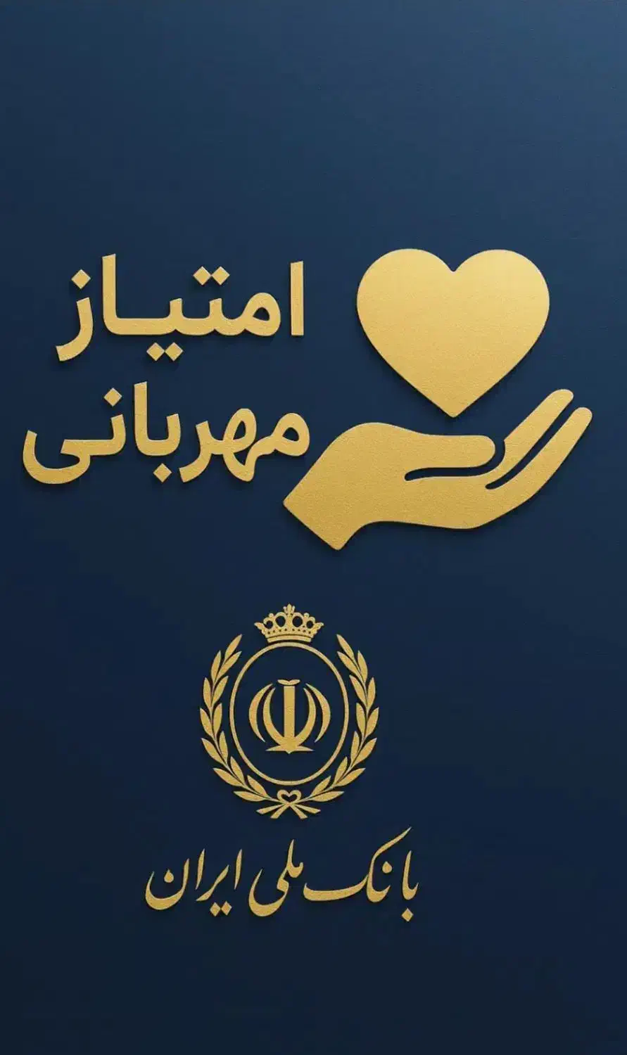 وام فوری طرح مهربانی|خدمات مالی، حسابداری، بیمه|دهلران, |دیوار