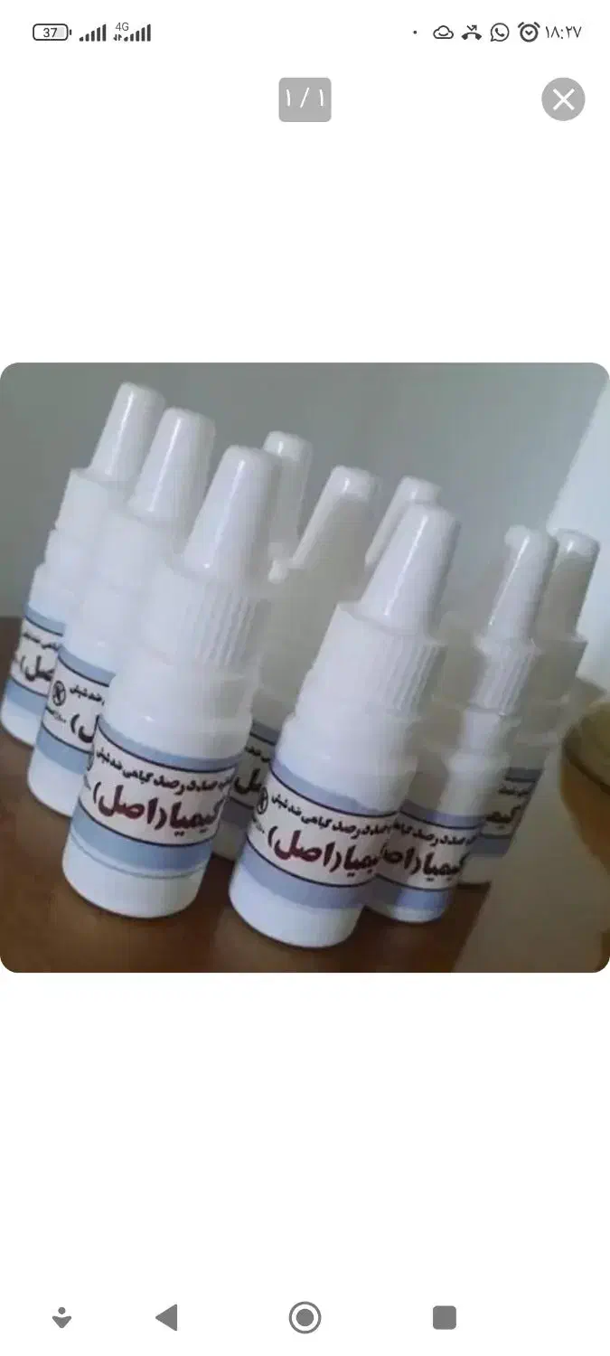 محصولات گیاهی ضدشپش قطره ضدشپش  باکیفیت|آرایشی، بهداشتی، درمانی|میناب, |دیوار