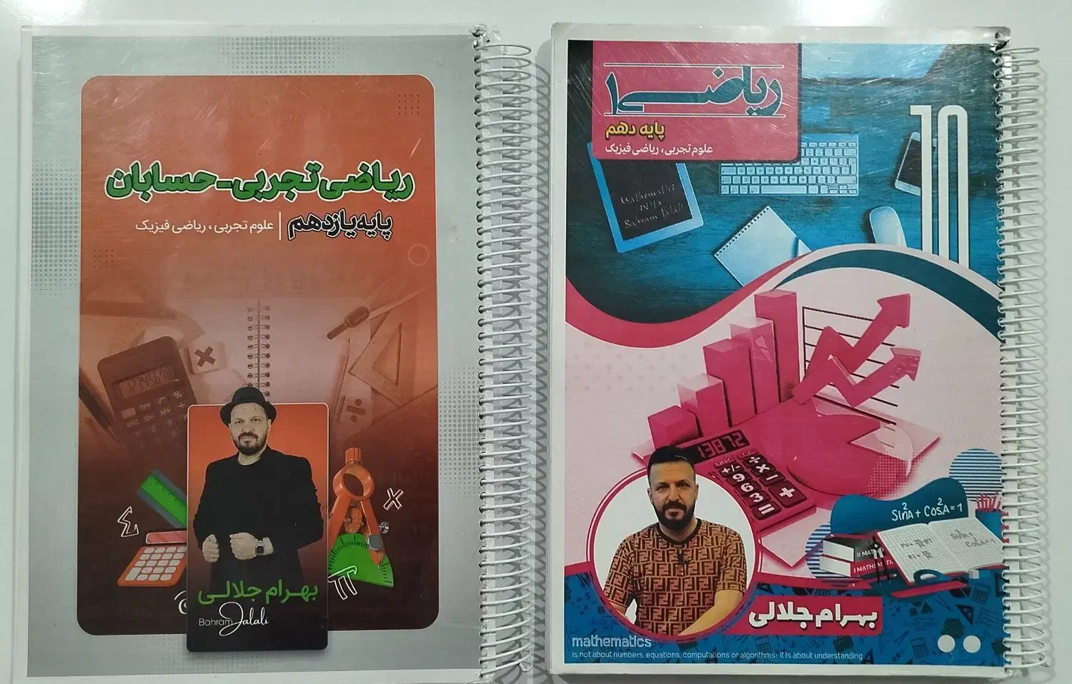 جزوه ریاضی دهم و یازدهم استاد جلالی|کتاب و مجله آموزشی|آران و بیدگل, |دیوار