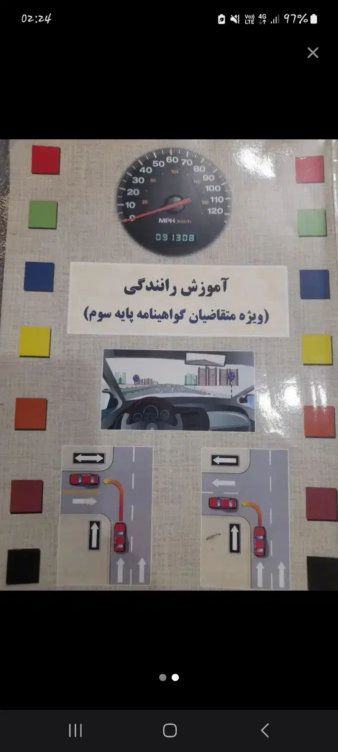 کتاب های آموزش رانندگی|کتاب و مجله آموزشی|رشت, گلباغ نماز|دیوار