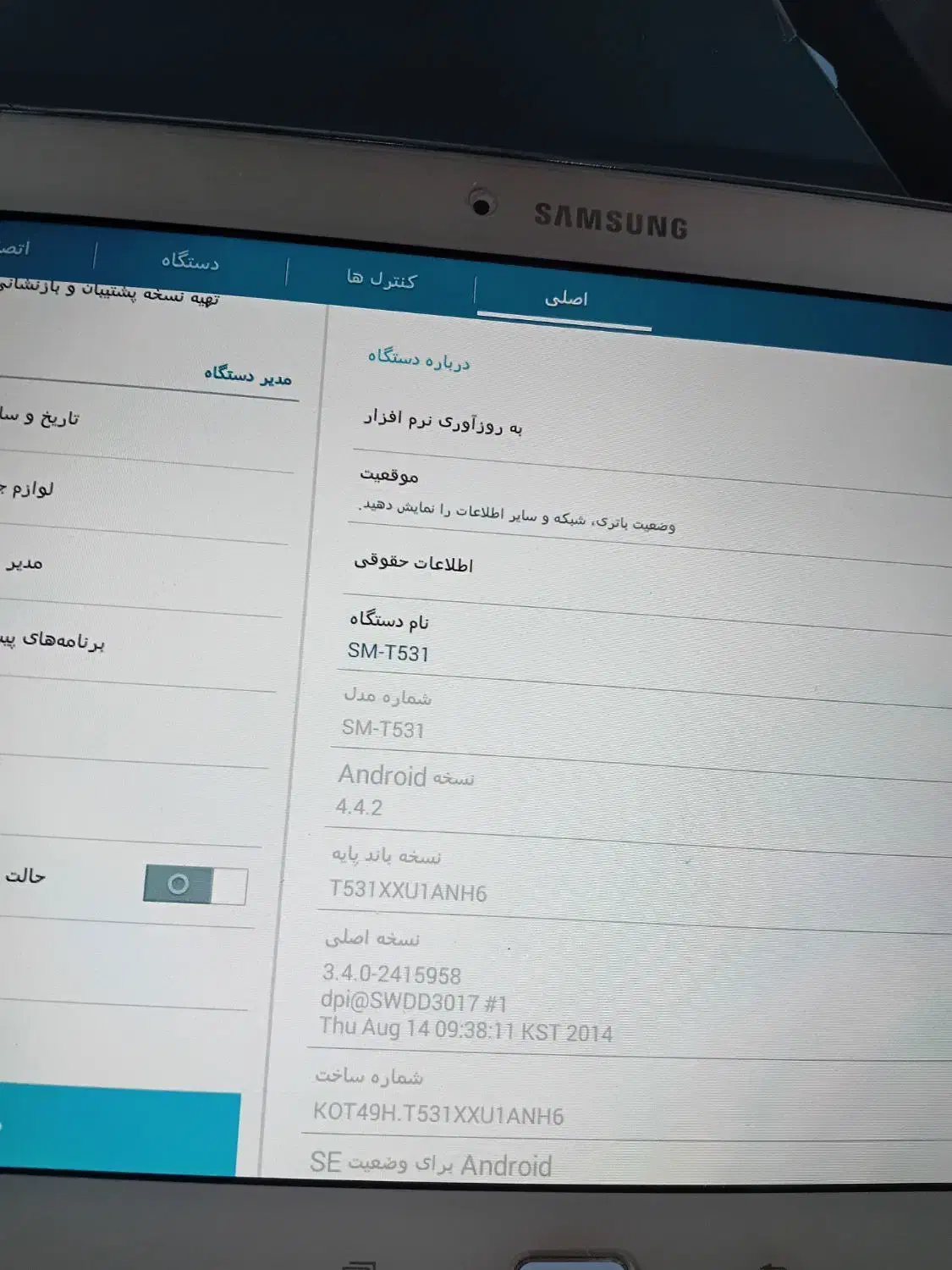 سلام|تبلت|مشهد, شهرک مهرگان|دیوار