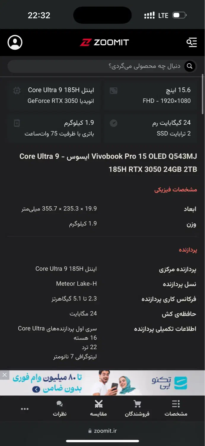 Asus q543mj|رایانه همراه|تبریز, |دیوار