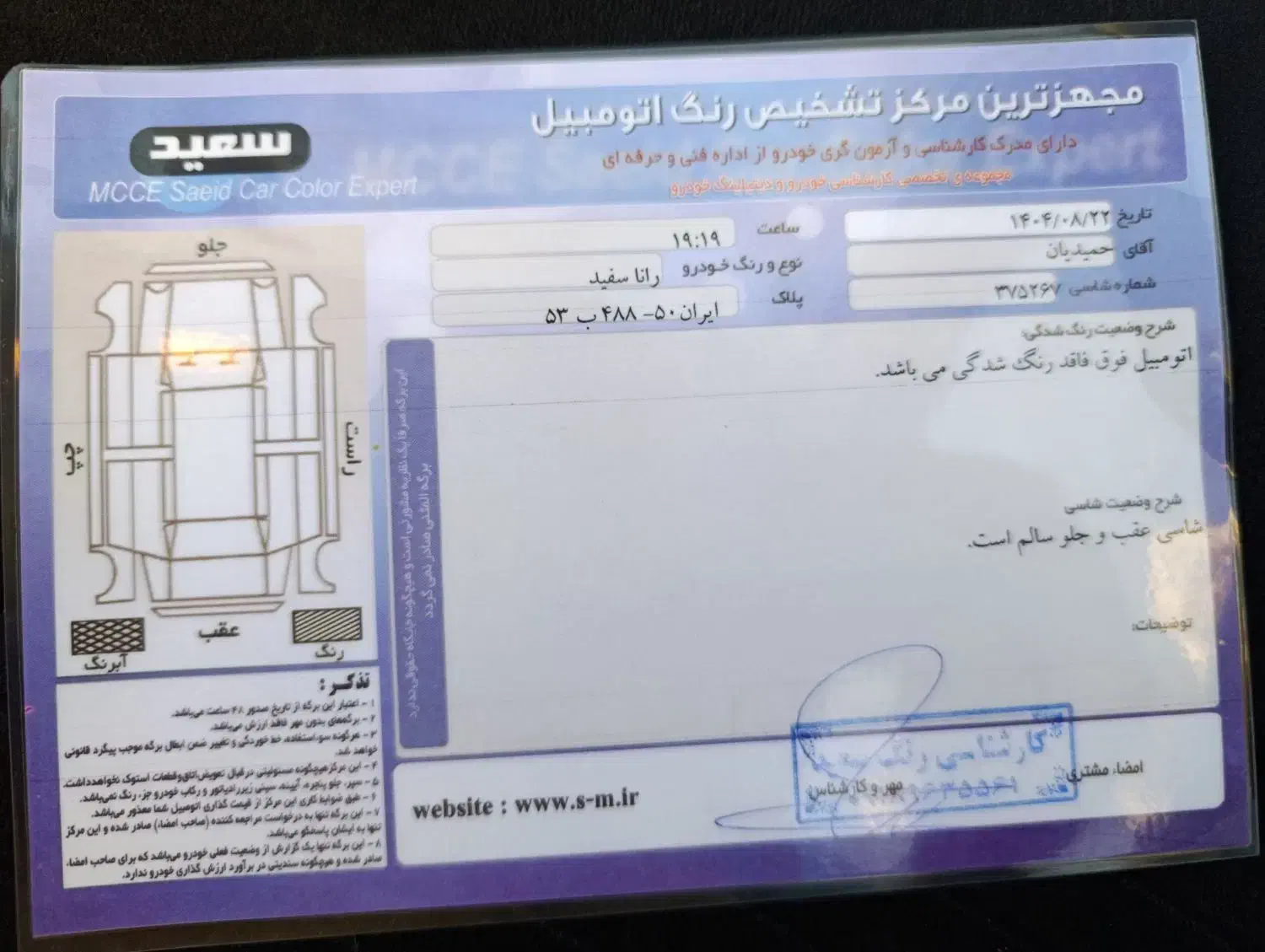 رانا پلاس ۱۴۰۱|خودرو سواری و وانت|اراک, |دیوار