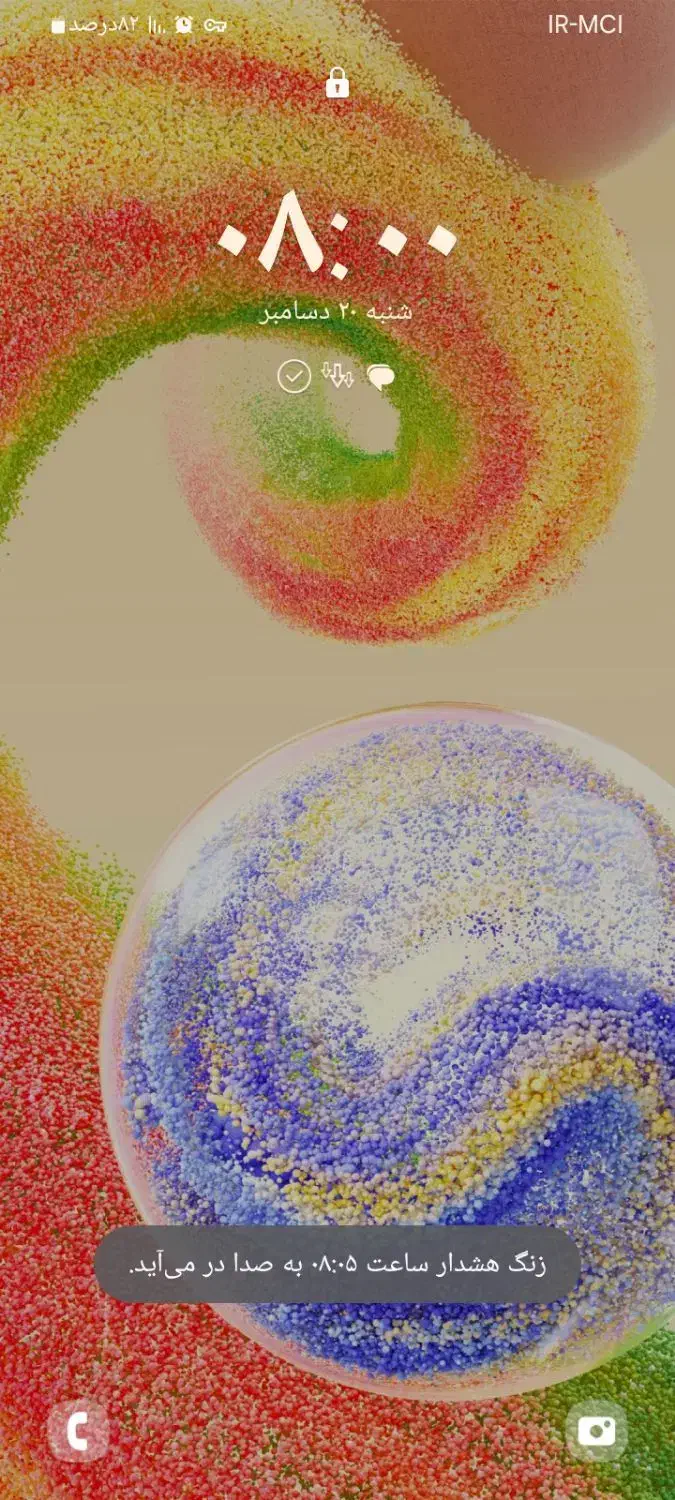 گمشده|اشیا|برهسر, |دیوار