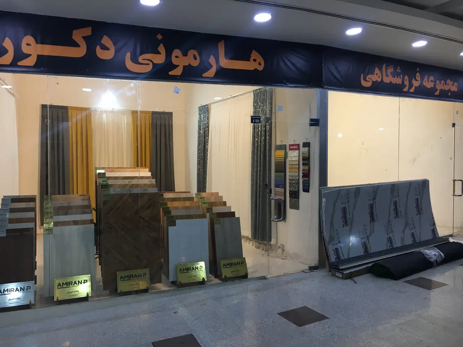 فروش محصولات دکوراسیون داخلی با اقساط۲۴ماهه|مصالح و تجهیزات ساختمان|قشم, |دیوار