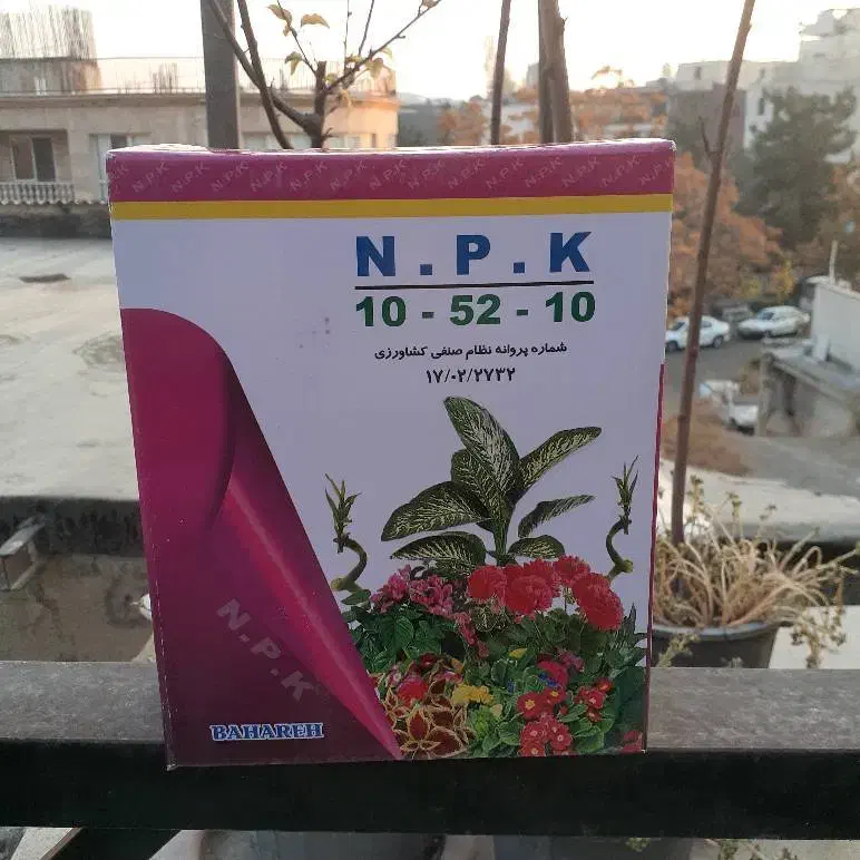 کود سه بیست، گلدهی و ریشه زا|گل و گیاه طبیعی|تهران, دارآباد|دیوار