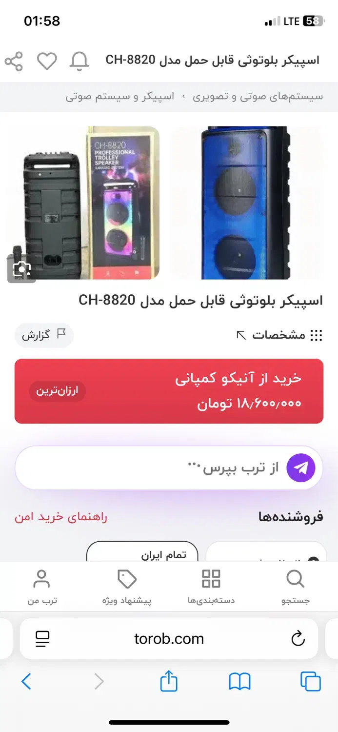 اسپیکر پر قدرت ۴۰۰۰ واتی|پخش‌کننده همراه|قزوین, |دیوار