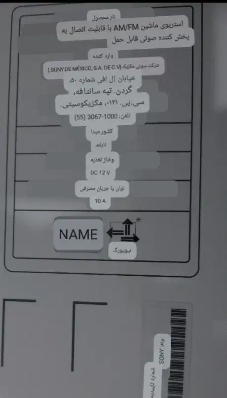 ظبط سونیDSX-410BTاصلی|قطعات یدکی و لوازم جانبی|مرودشت, بیست متری بیمارستان|دیوار