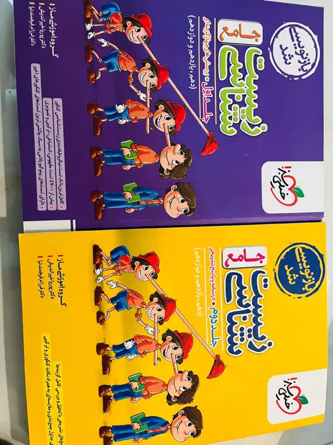 کتاب تست|کتاب و مجله آموزشی|رشت, سعدی (تختی)|دیوار