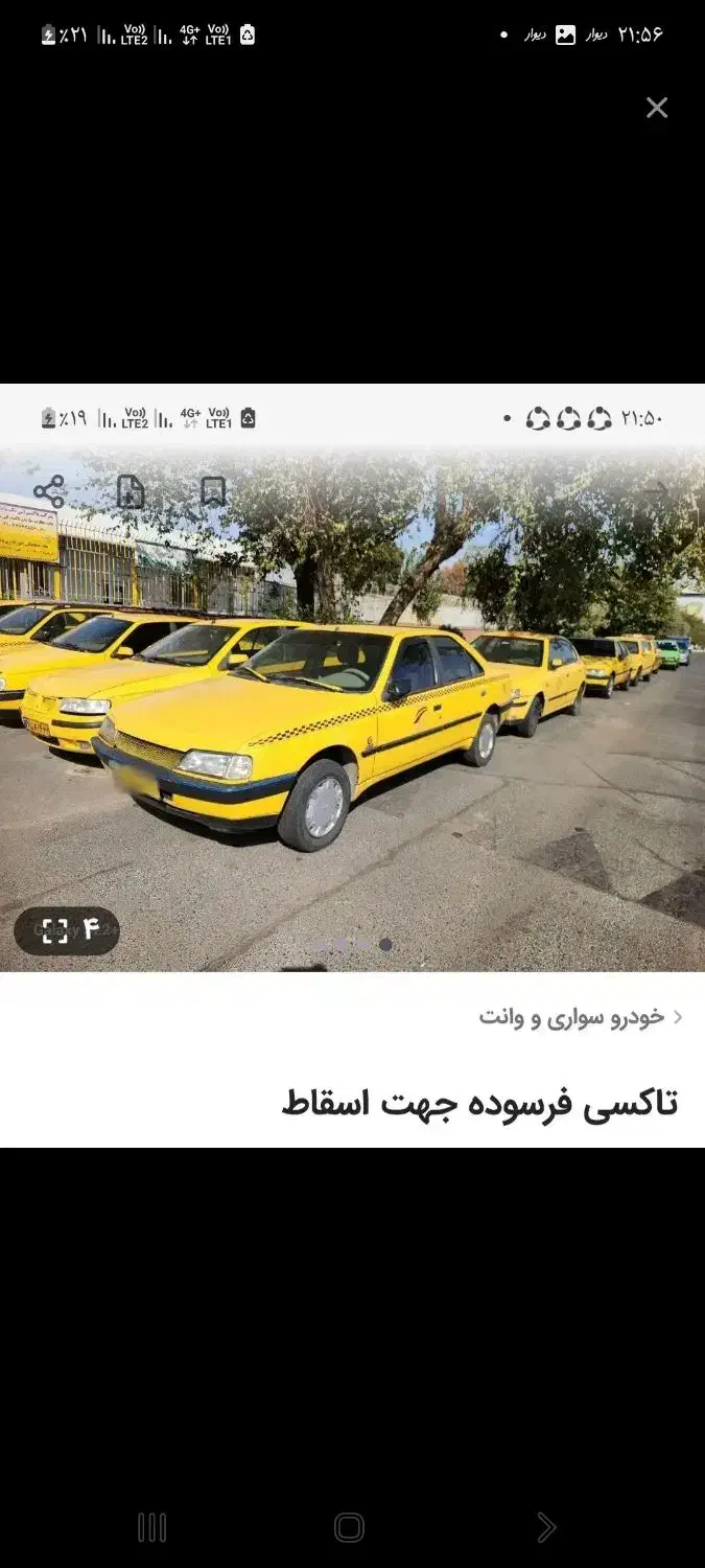 پیکلن اسقاط ۷۵نقدتاکسی هم برمیدارم|خودرو سواری و وانت|گرگان, |دیوار