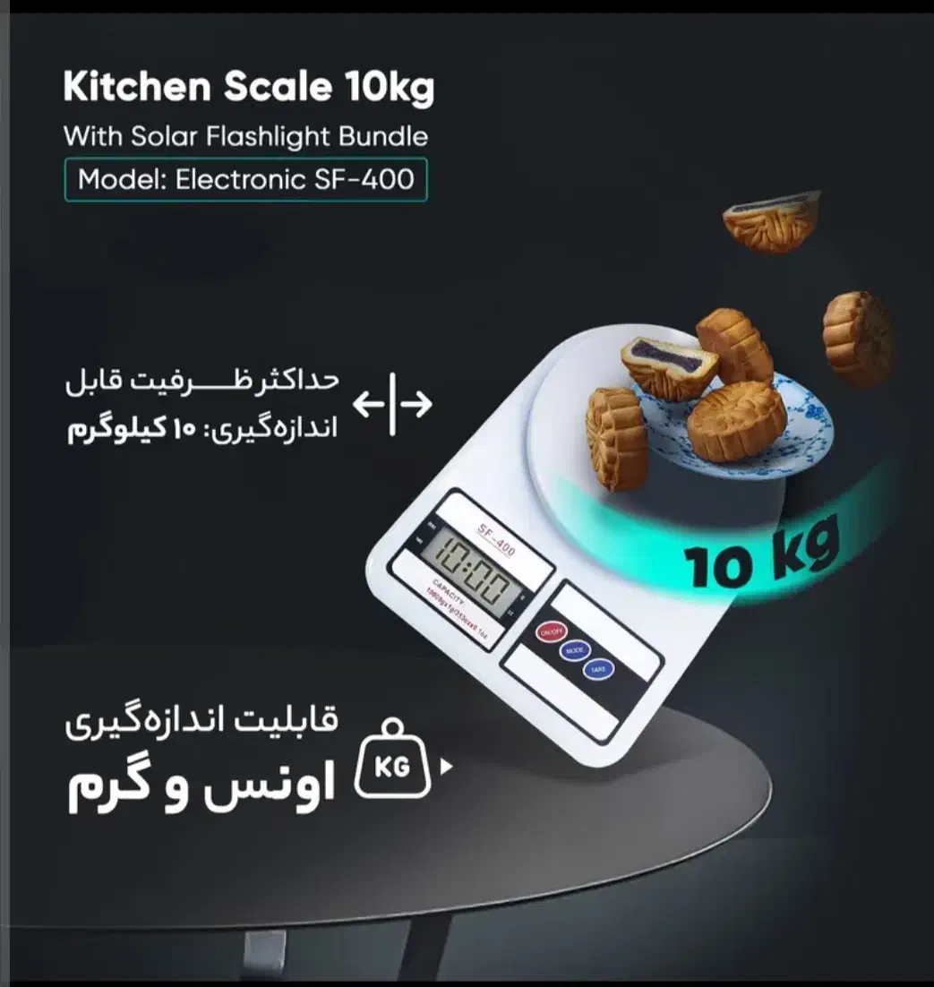 ترازو آشپزخانه هدیه روزمادر|ظروف پخت‌وپز|لردگان, |دیوار