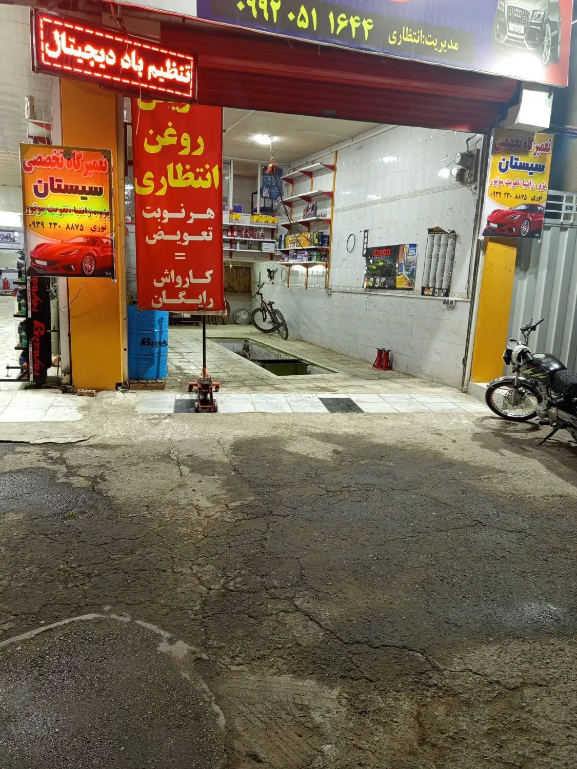 تعمیرگاه تخصصی سیستان|خدمات موتور و ماشین|نیشابور, جمهوری|دیوار