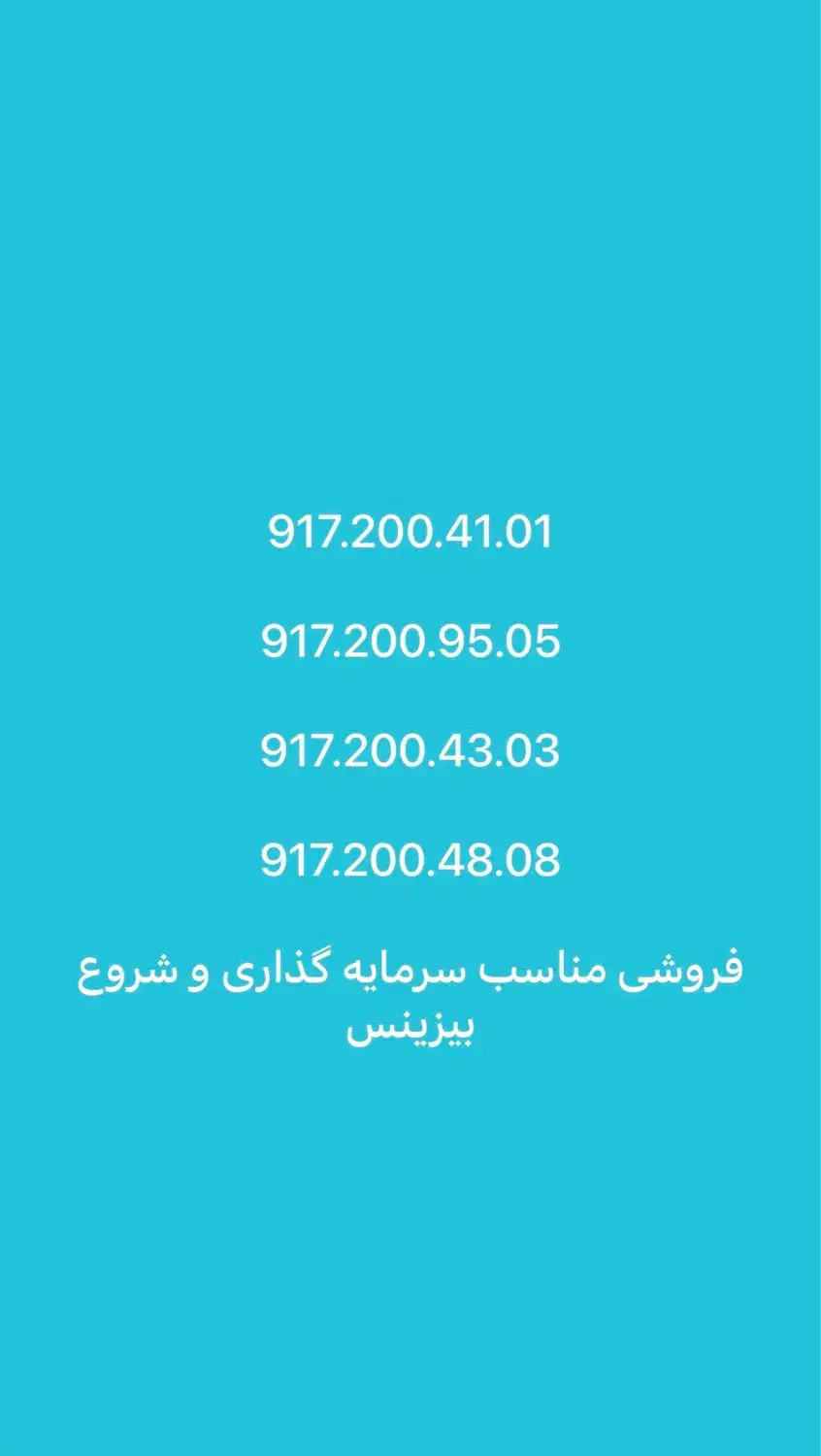 خط رند با قیمتی عالی کد ۲۰۰|سیم‌کارت|شیراز, تحویلی|دیوار