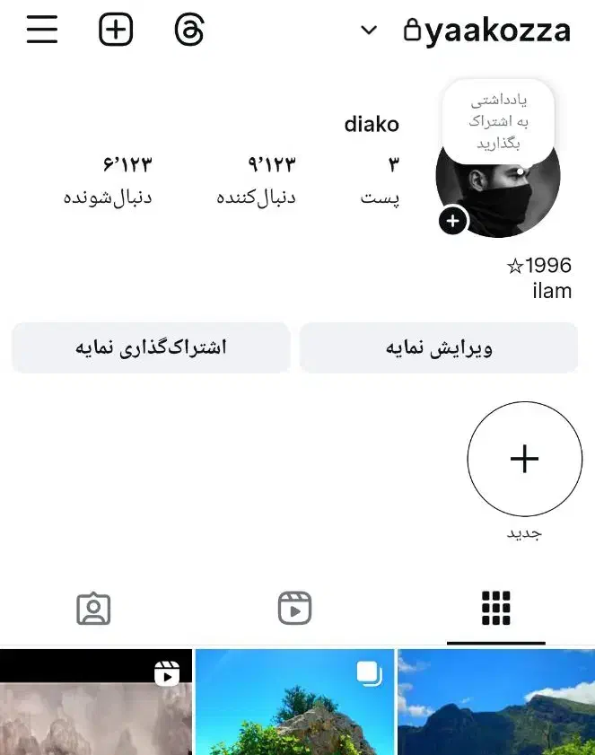 فروش پیج اینستاگرام|کلکسیون و سرگرمی|شباب, |دیوار