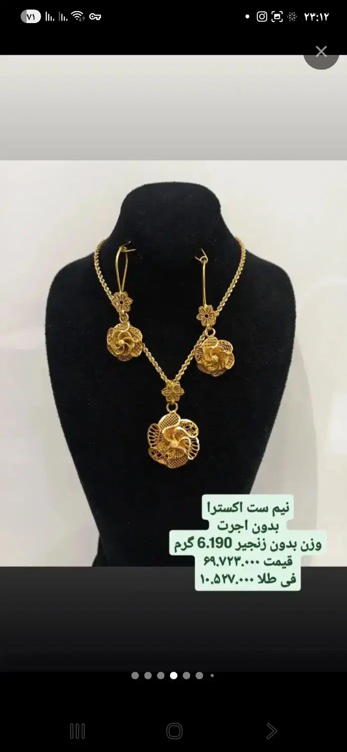 طلاهای دست دوم بدون اجرت|جواهرات|شیراز, شاهچراغ|دیوار