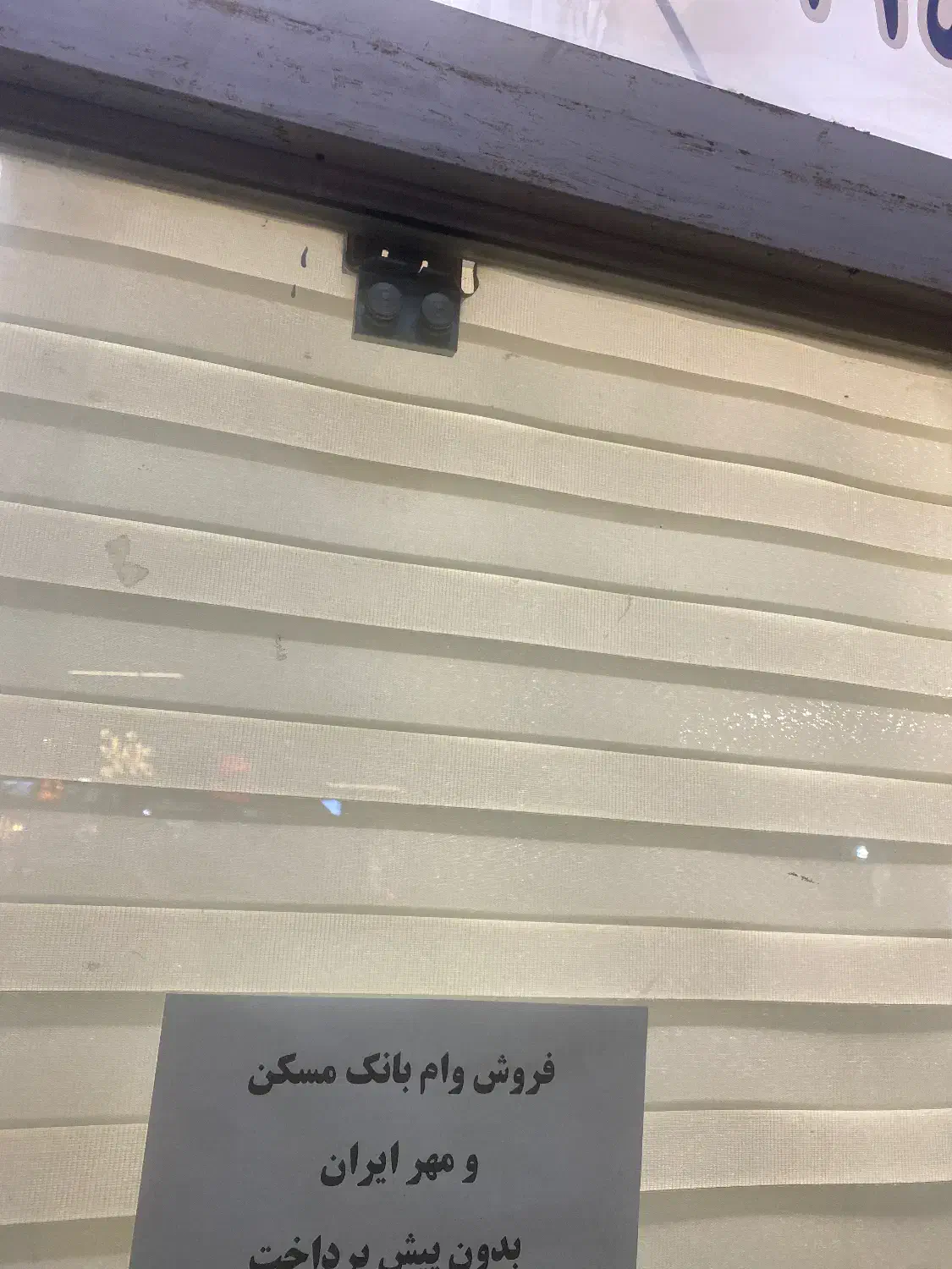 فروش فوری وام بدون پیش پرداخت|فعالیت داوطلبانه|بابل, |دیوار