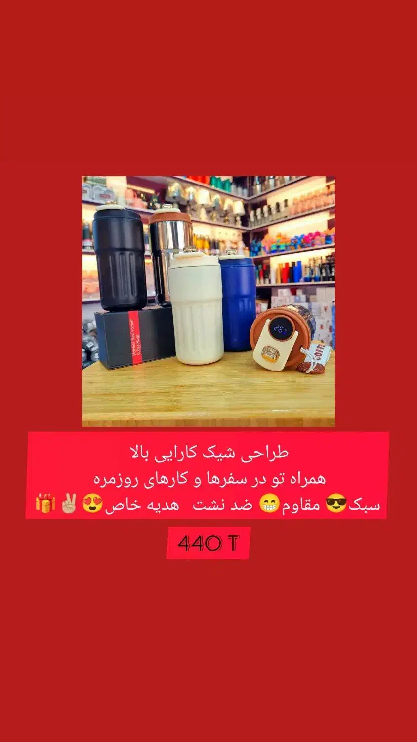 ارزانسرای گناوه، انواع ماگ و فلاسک...|ظروف نگهدارنده، پلاستیکی، یکبارمصرف|قم, شاه ابراهیم|دیوار