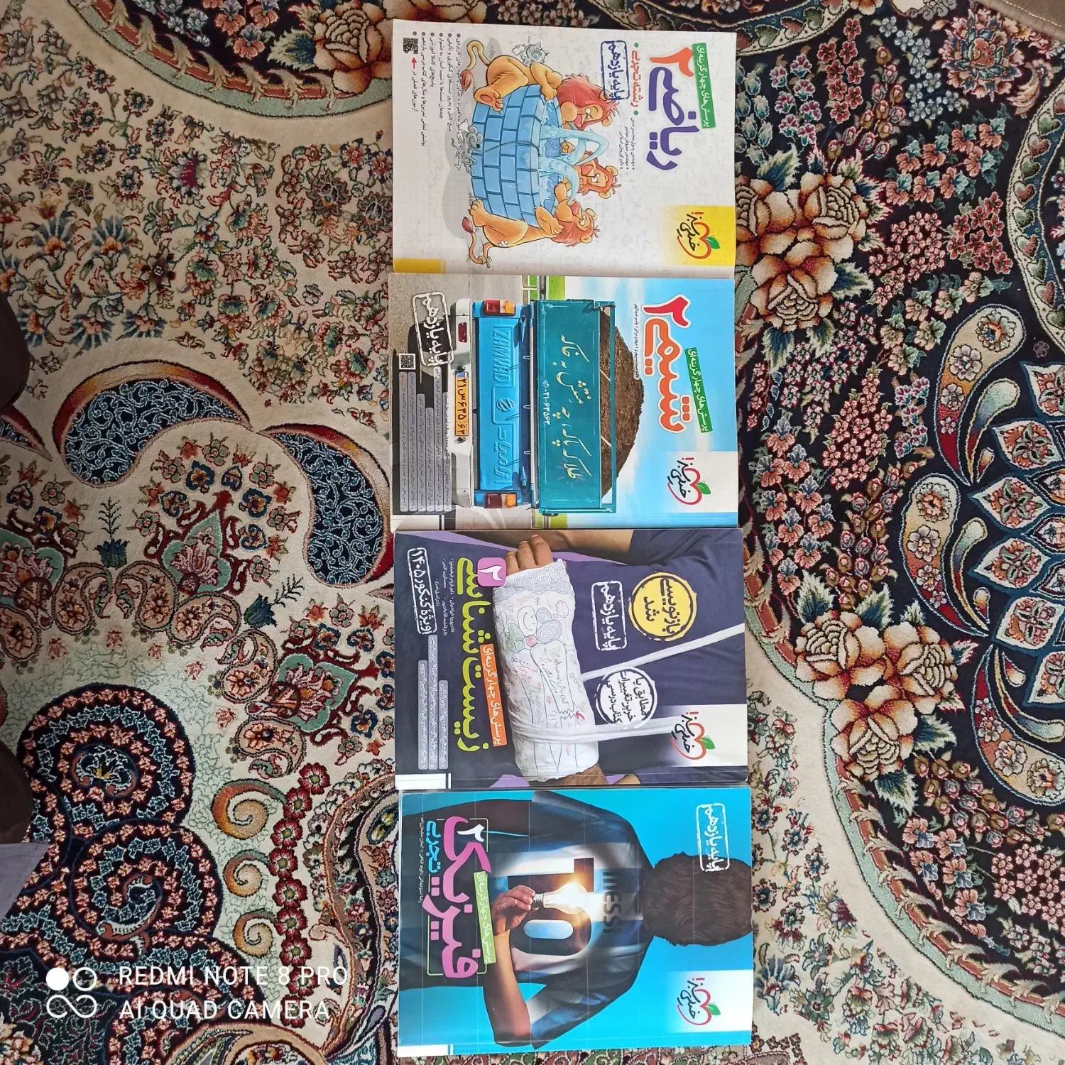 کتابهای خیلی سبز کنکوری یازدهم تجربی|کتاب و مجله آموزشی|کنگاور, |دیوار