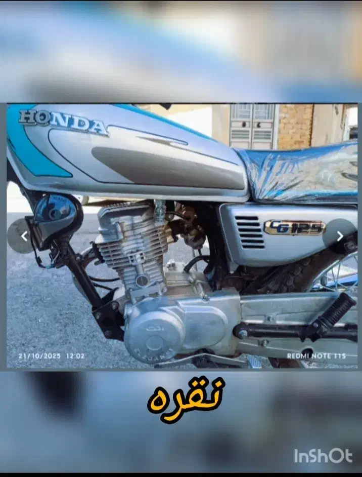 موتور هوندا 125|موتورسیکلت|سنقر, |دیوار