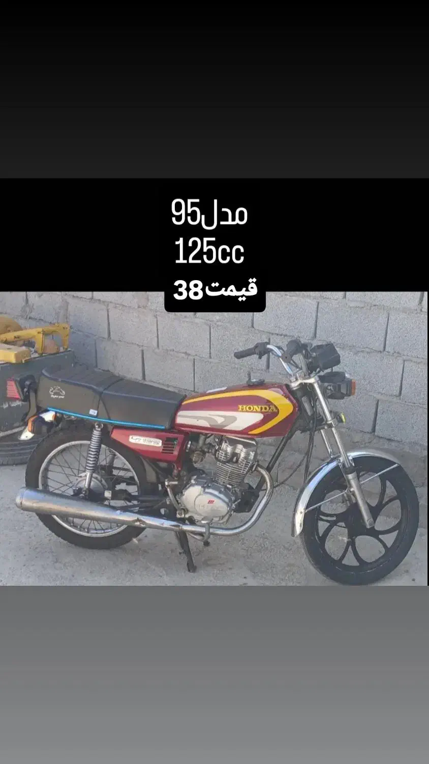 انواع موتورهوندا200و150و125|موتورسیکلت|عنبرآباد, |دیوار