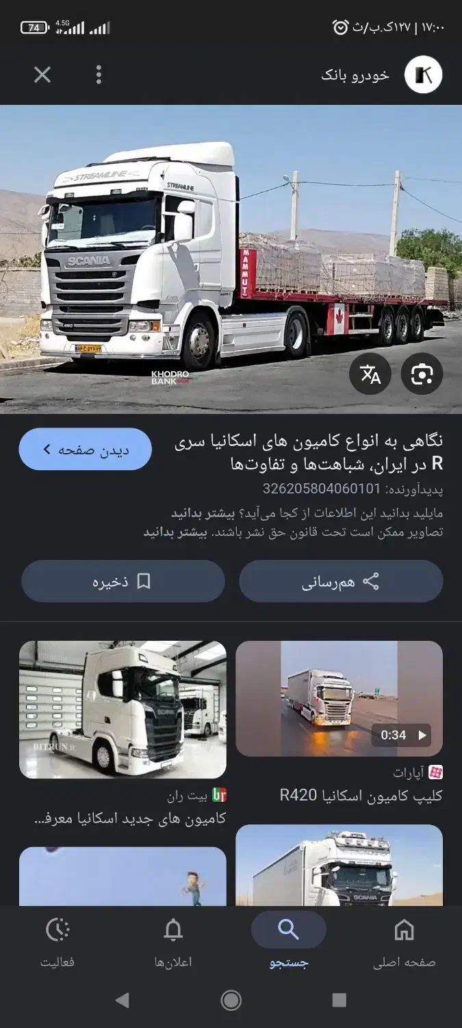 سلام راننده هستم|خدمات حمل و نقل|چابهار, |دیوار