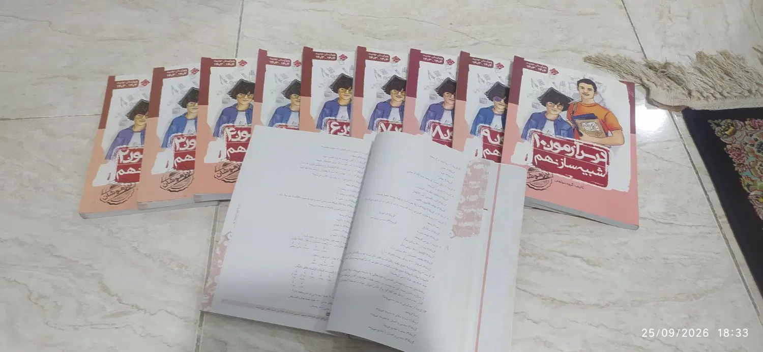 کتاب های درسی مخصوص سال نهم قبولی سمپاد|کتاب و مجله آموزشی|تهران, کیانشهر|دیوار