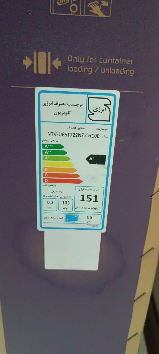 تلویزیون نکستار 65اینچ|تلویزیون و پروژکتور|فردوسیه, |دیوار