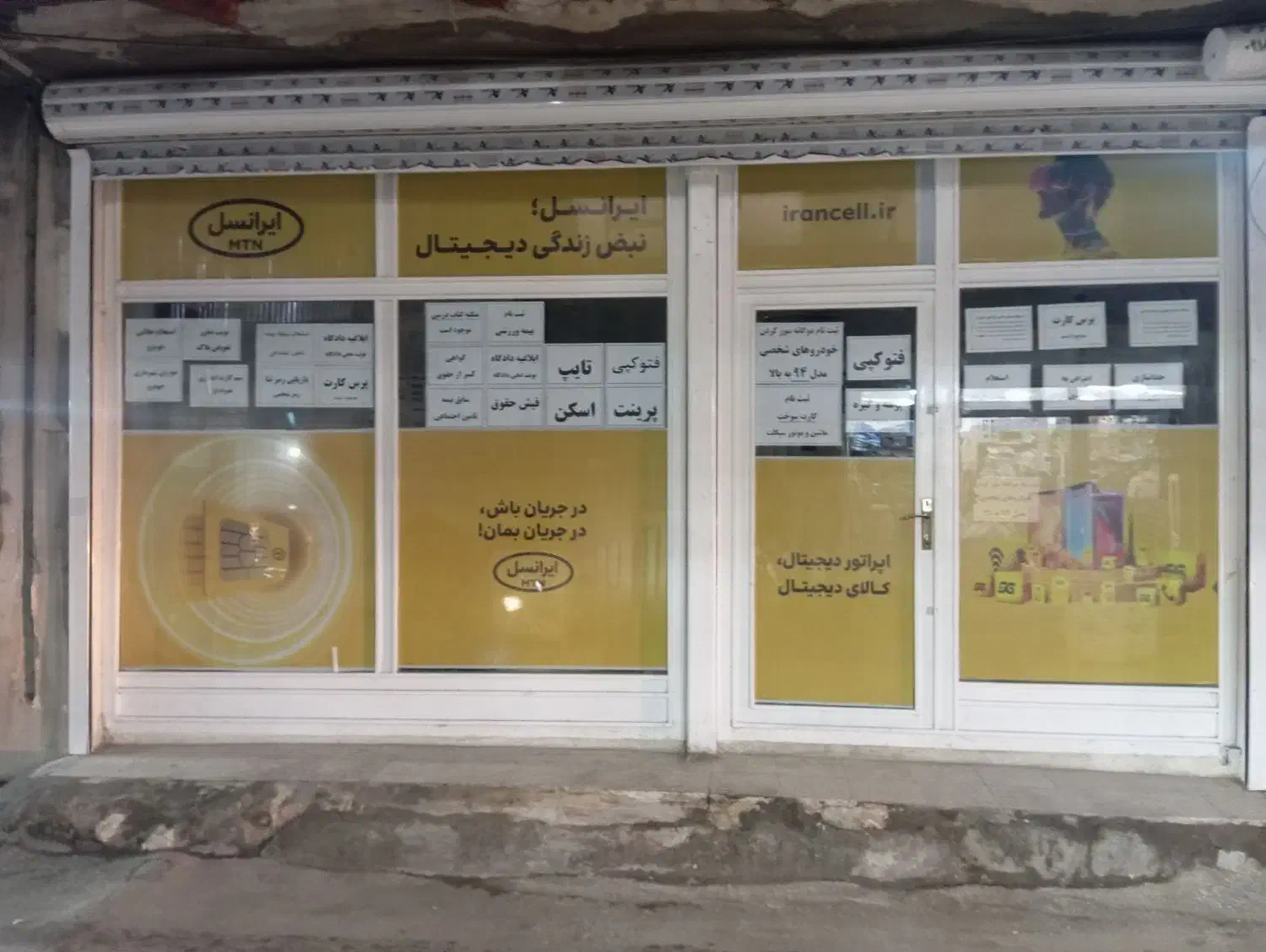 0937-227-8889|سیم‌کارت|کرمانشاه, |دیوار