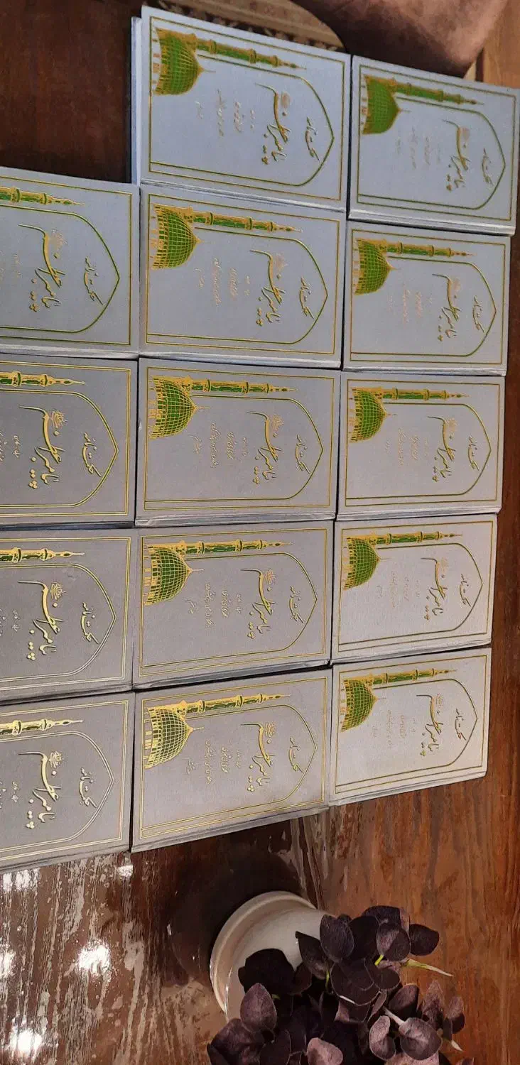 حکمت نامه پیامبر اعظم (ص)|کتاب و مجله مذهبی|تهران, شهرک چیتگر|دیوار