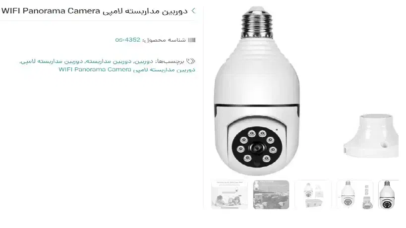 فروش دوربین های مداربسته طرح لامپ|دوربین مداربسته|کرمان, |دیوار